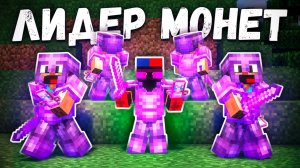 Как Ивенты Сделали Меня САМЫМ БОГАТЫМ Игроком - Майнкрафт Анархия