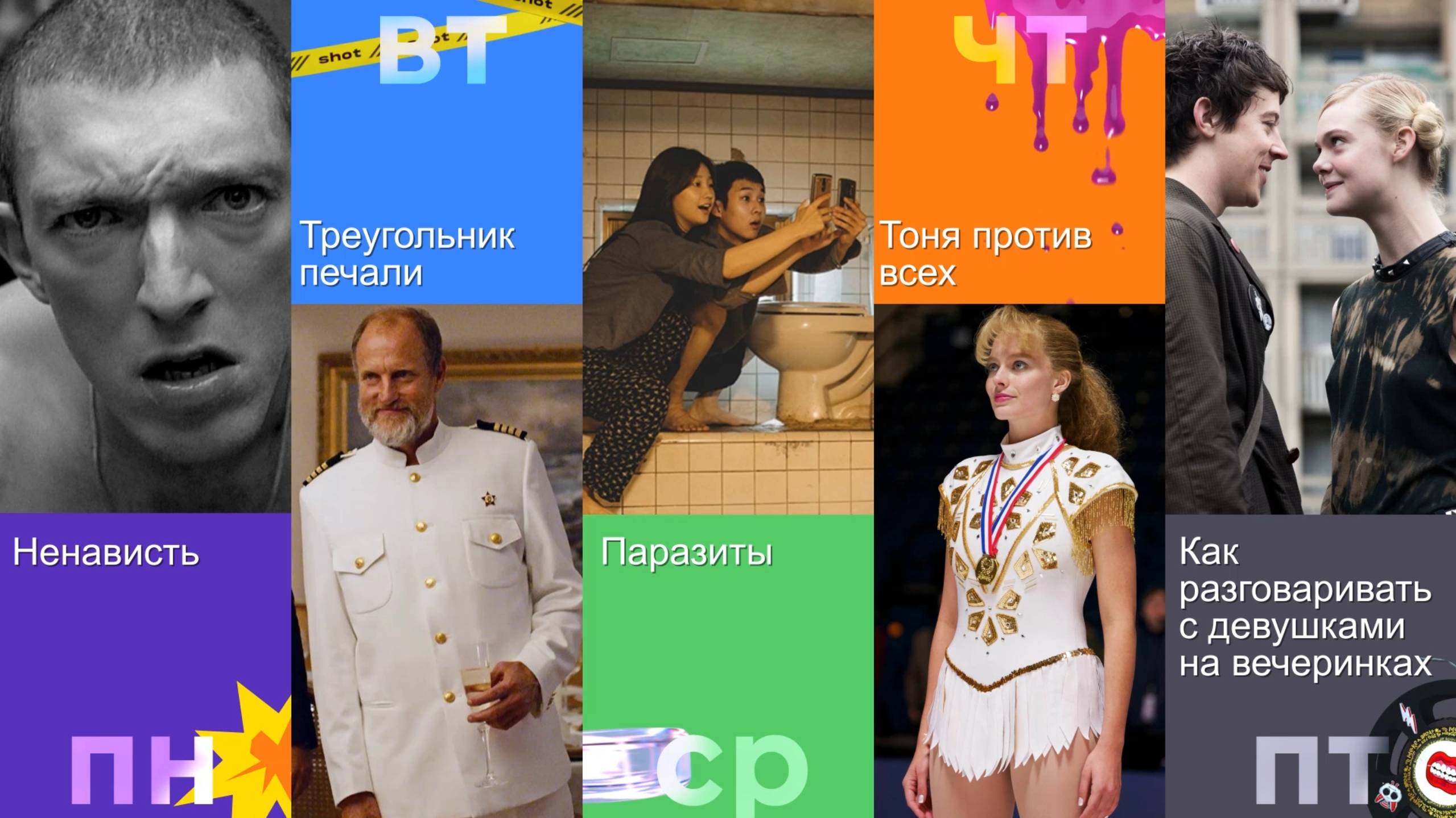 Пять стадий принятия Нового года — наша версия в прямом эфире: смотреть онлайн