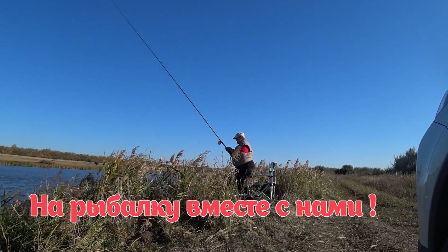 Бабье лето. Рыбалка на поплавочную удочку. ДЕТИ ВНУКИ ! смотреть онлайн