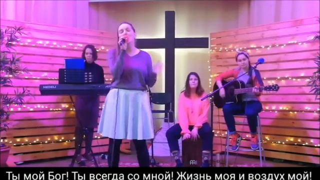 Я живу Тобой смотреть онлайн