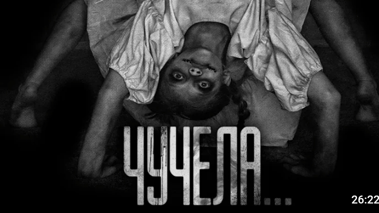 Чучела. страшные истории на ночь. смотреть онлайн
