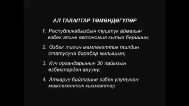 Ош Туралуу Чындык Ачыка ЧЫКТЫ! смотреть онлайн