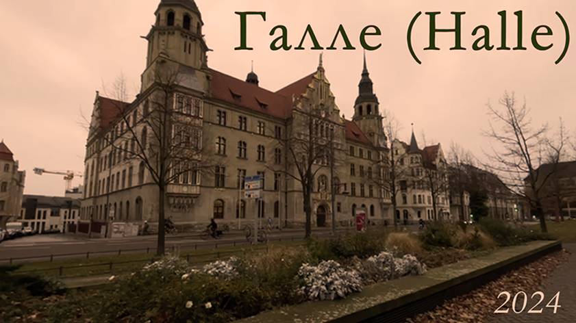 Halle (Saale)