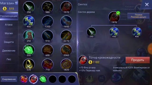 Mobile Legend або Dota 2 на телефон смотреть онлайн