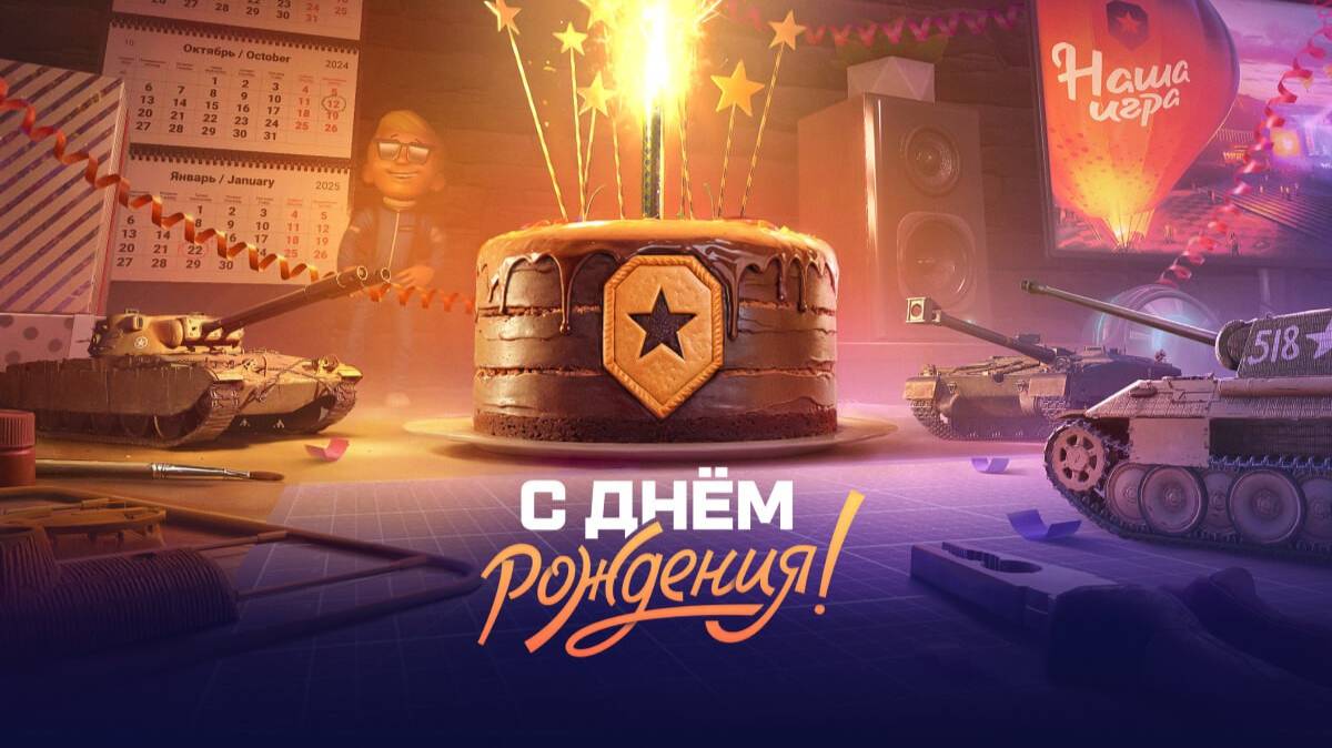 Мир танков / стрим 47 смотреть онлайн