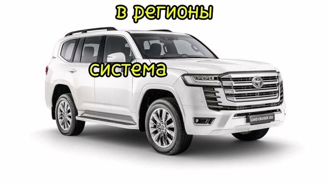 Toyota Land Cruiser 300