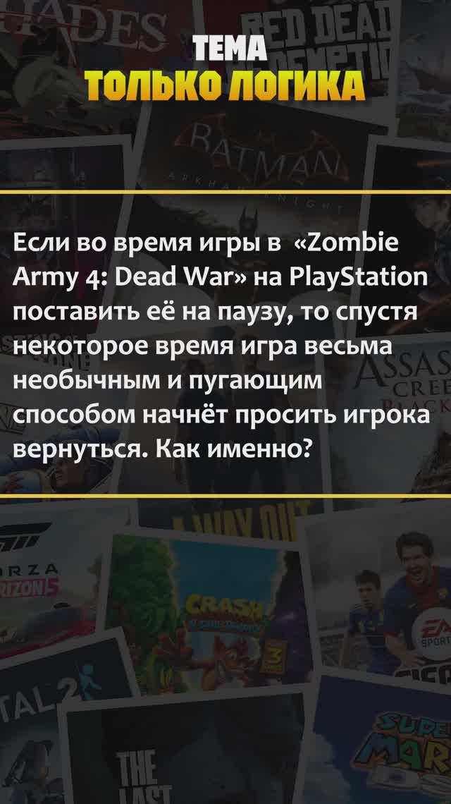 Квиз по компьютерным играм! Тема — "Только логика" #квиз #викторина #игры #хочуврек #рекомендации смотреть онлайн