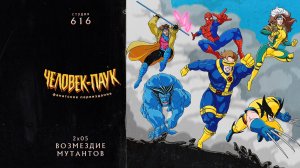 Человек-Паук (1994-1998) — 2 сезон 5 серия (Возмездие Мутантов) | Spider-Man (Дубляж Студия 616)