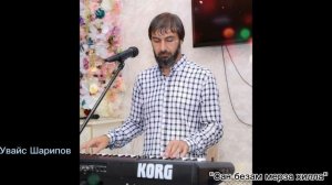 Сан безам мерза хилла