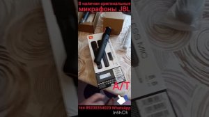 в продаже оригинальный микрофон JBL Отправляю по России