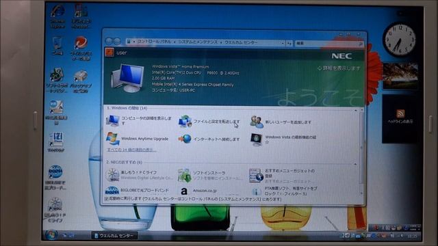 【ノートPC起動】NEC LaVie LL750/SG ( Windows Vista Start up ) смотреть онлайн