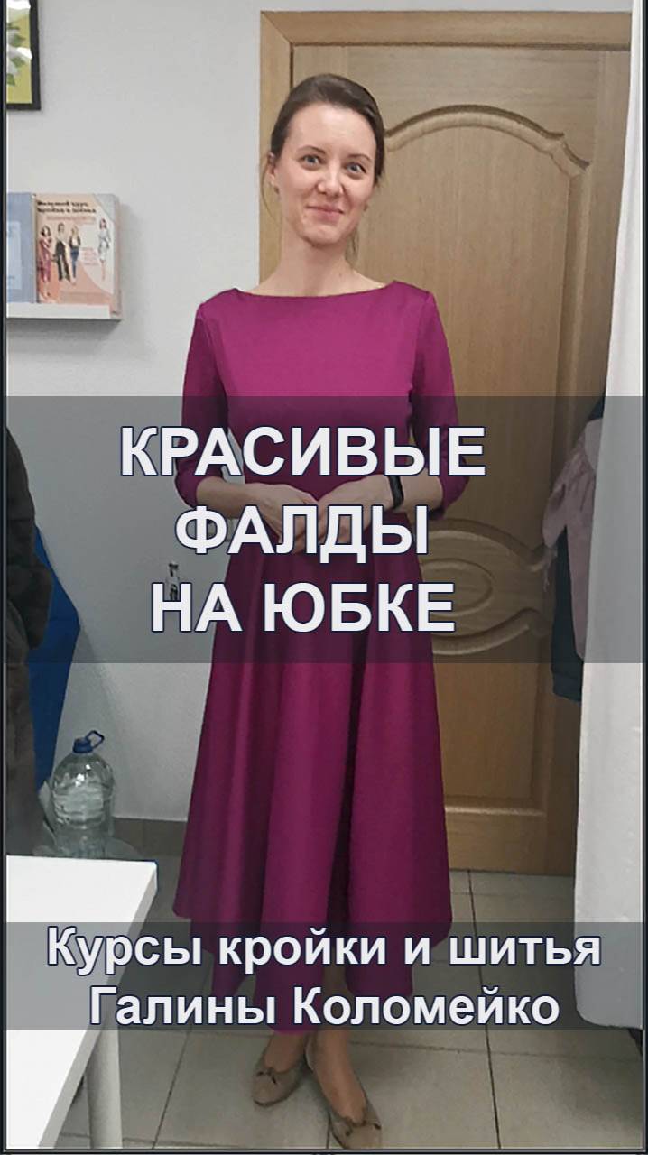 Как получить красивые фалды на юбке. Шьем с Галиной Коломейко смотреть онлайн