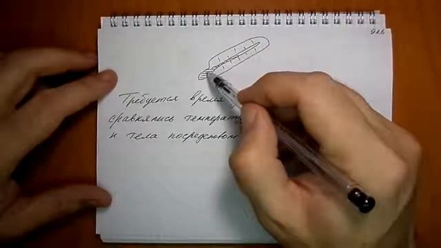 задача №926 смотреть онлайн