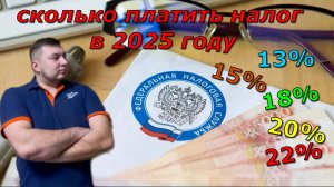 Что изменилось в налогах? Сколько платить налог с продажи квартиры? Новые налоговые ставки с 2025 г