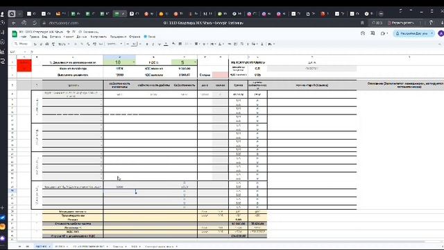 Расчет стоимости