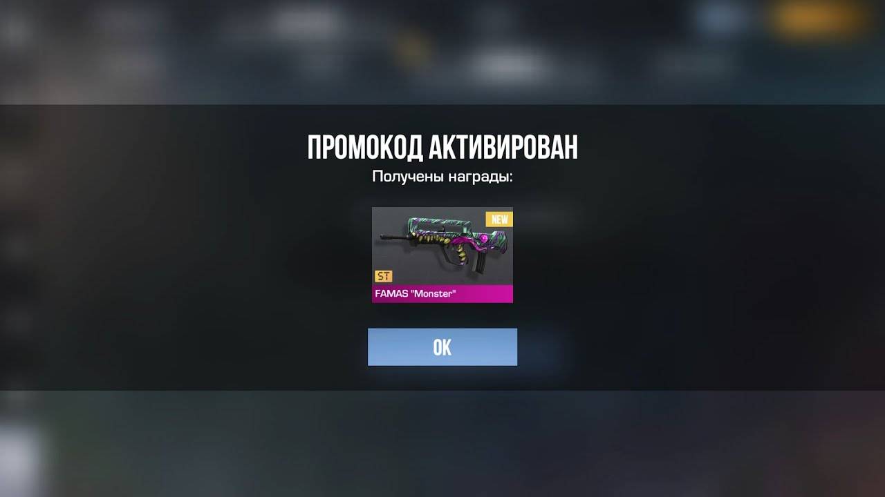 ДЕКАБРЬ 2024 ПРОМОКОДЫ STANDOFF 2 смотреть онлайн