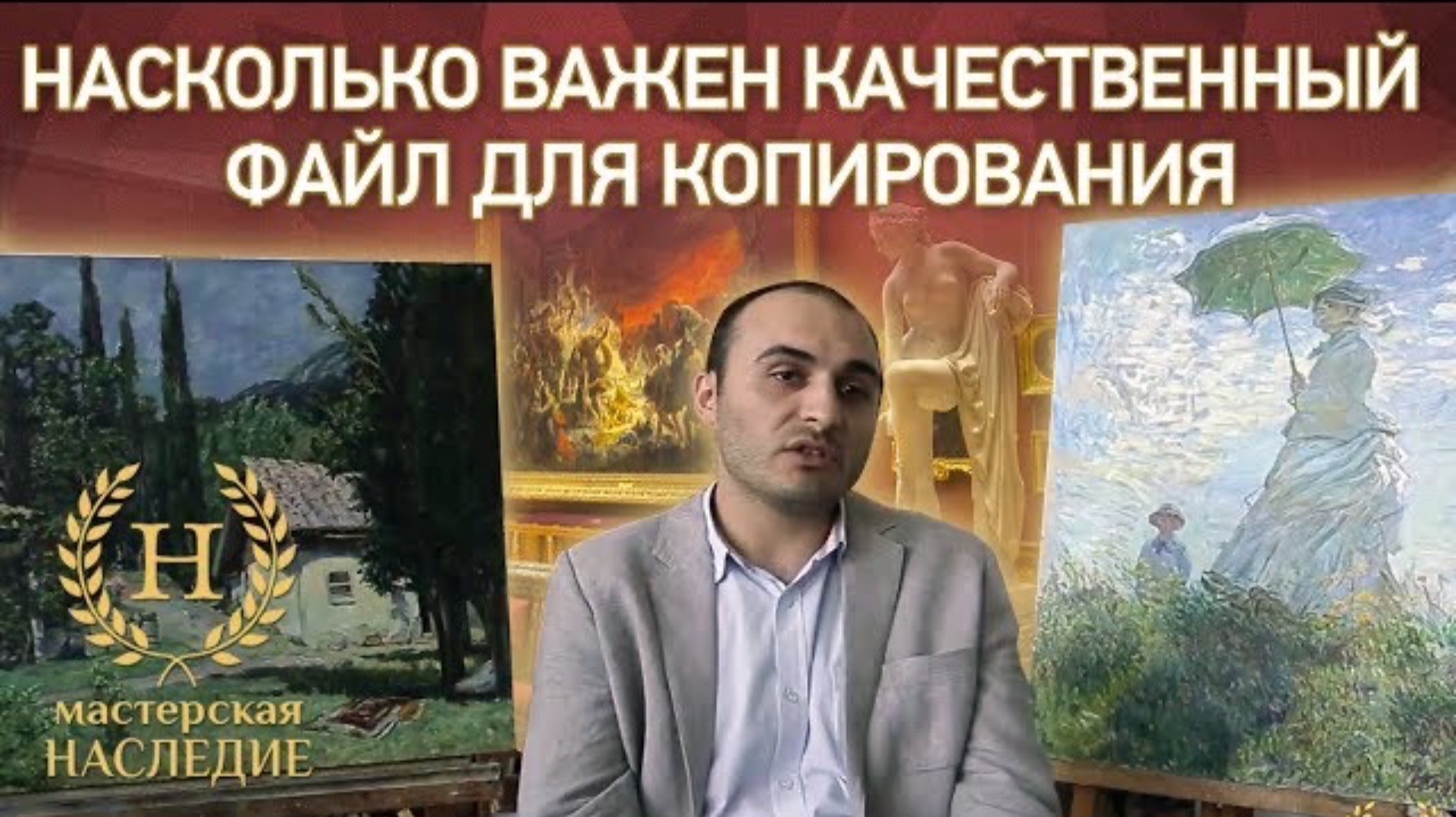 Насколько важен качественный файл картины для копирования? смотреть онлайн