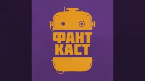 Советская фантастика оттепели и перестройки