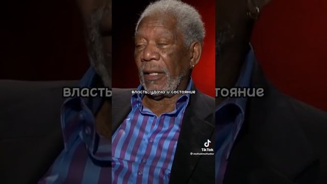 Мудрые слова Морган Фримента смотреть онлайн