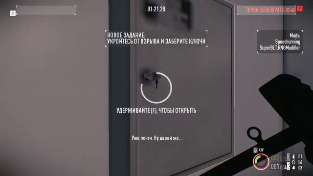 Payday 2 botless (2:34) SD смотреть онлайн