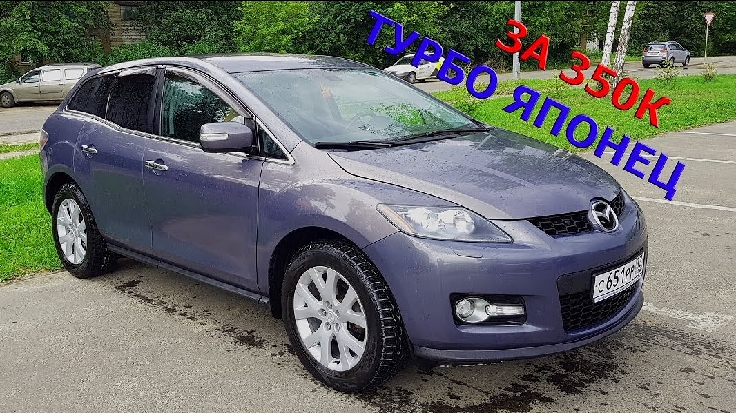 Mazda CX-7 Японский кроссовер за 350К. смотреть онлайн