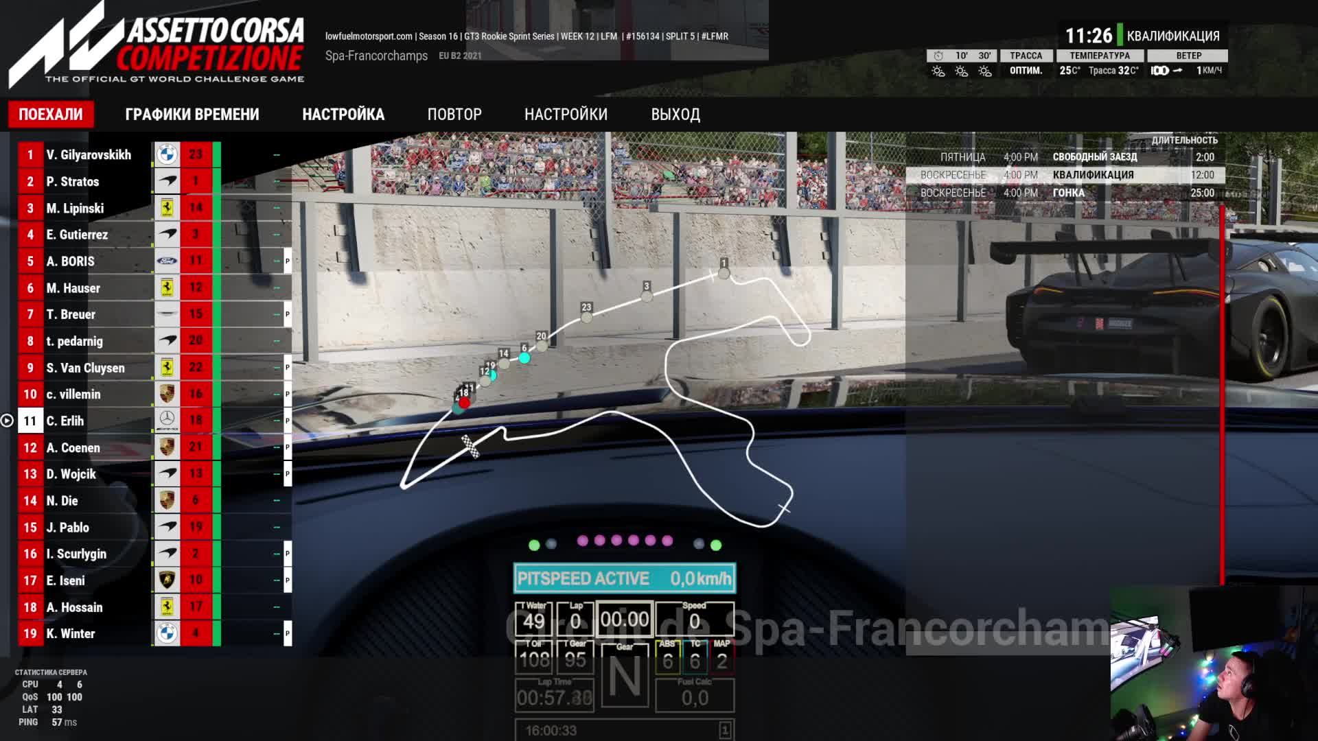 «Всех с Наступающим» |18+ MERCEDES-AMG GT3 EVO | смотреть онлайн