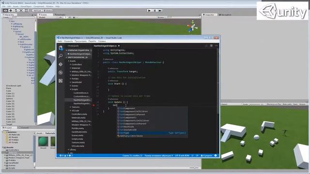 Unity 3D. Углубленный курс. 3 урок смотреть онлайн