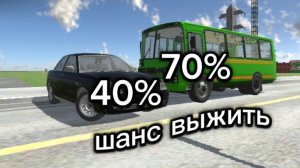 шанс выжить в ваз Краш тест(перезалив с ютуба)