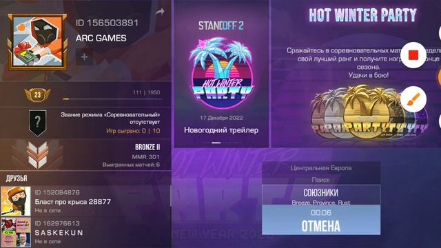 Играю с стандофф 2 в разные режимы смотреть онлайн