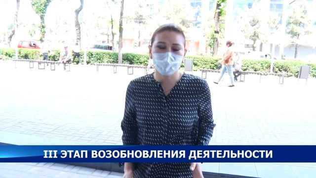 III этап возобновления деятельности смотреть онлайн