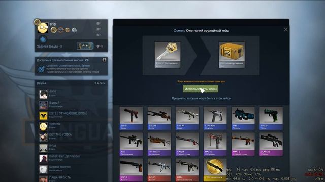 Выпадение ключей с кейса CS:GO смотреть онлайн