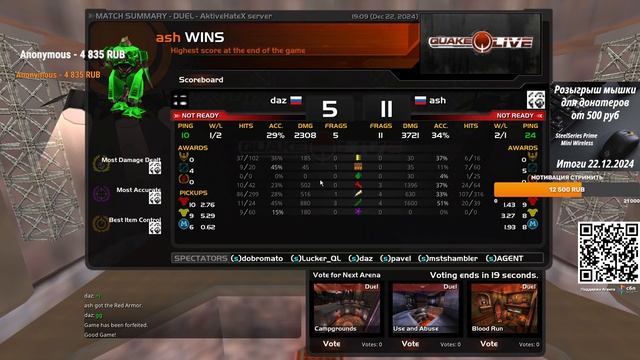 dazator vs ash 250 FPS QL LEAGUE Finals 2024 смотреть онлайн