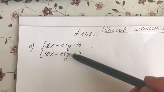 Алгебра 7 класс номер 1082 гдз смотреть онлайн