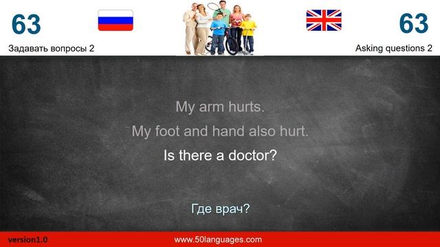 50 Languages Russian English Lesson 063 смотреть онлайн