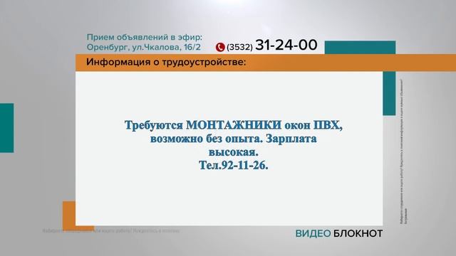 Видеоблокнот 18.08.22 смотреть онлайн