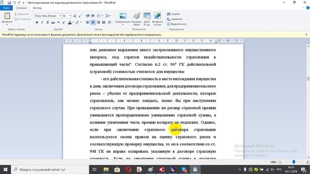 Автострахование как вид имущественного страхования 1 смотреть онлайн