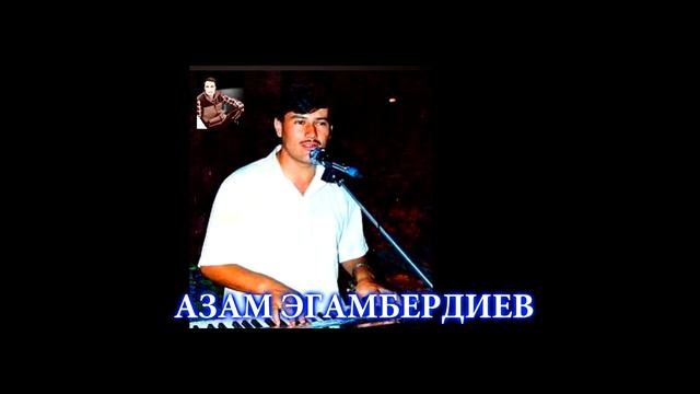 АЬЗАМ ЭГАМБЕРДИЕВ БАЗМИ ТУЁНАИ ТОЧИКИ. смотреть онлайн