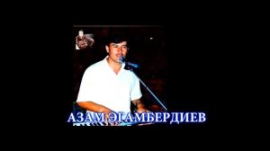 АЬЗАМ ЭГАМБЕРДИЕВ БАЗМИ ТУЁНАИ ТОЧИКИ.