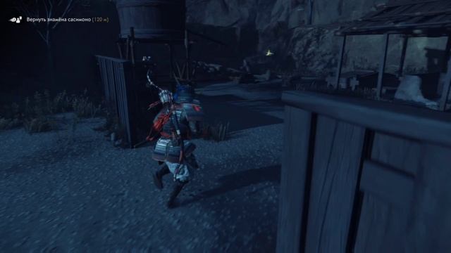 призрак Цусимы #17