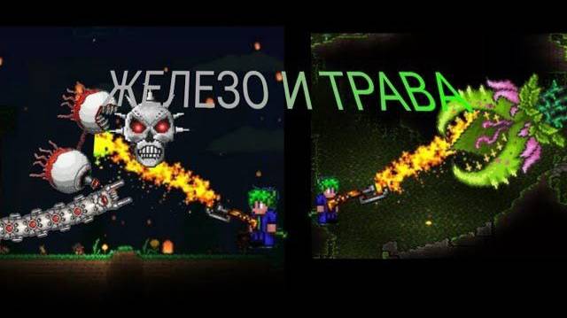 3 СЕРИЯ! РАСПЛАВИЛ ЖЕЛЕЗО И СЖЕГ ТРАВУ СТРЕЛКОВАЯ ТЕРРАРИЯ ЭКСПЕРТА!