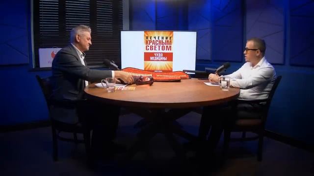 Главный свет, который излечивает всё