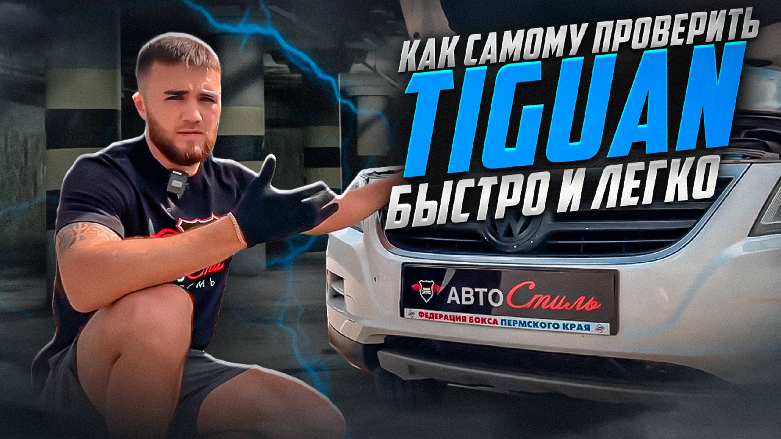 Как правильно выбрать БУ авто своими руками. Как НОВИЧКУ проверить Б/У автомобиль перед покупкой. смотреть онлайн