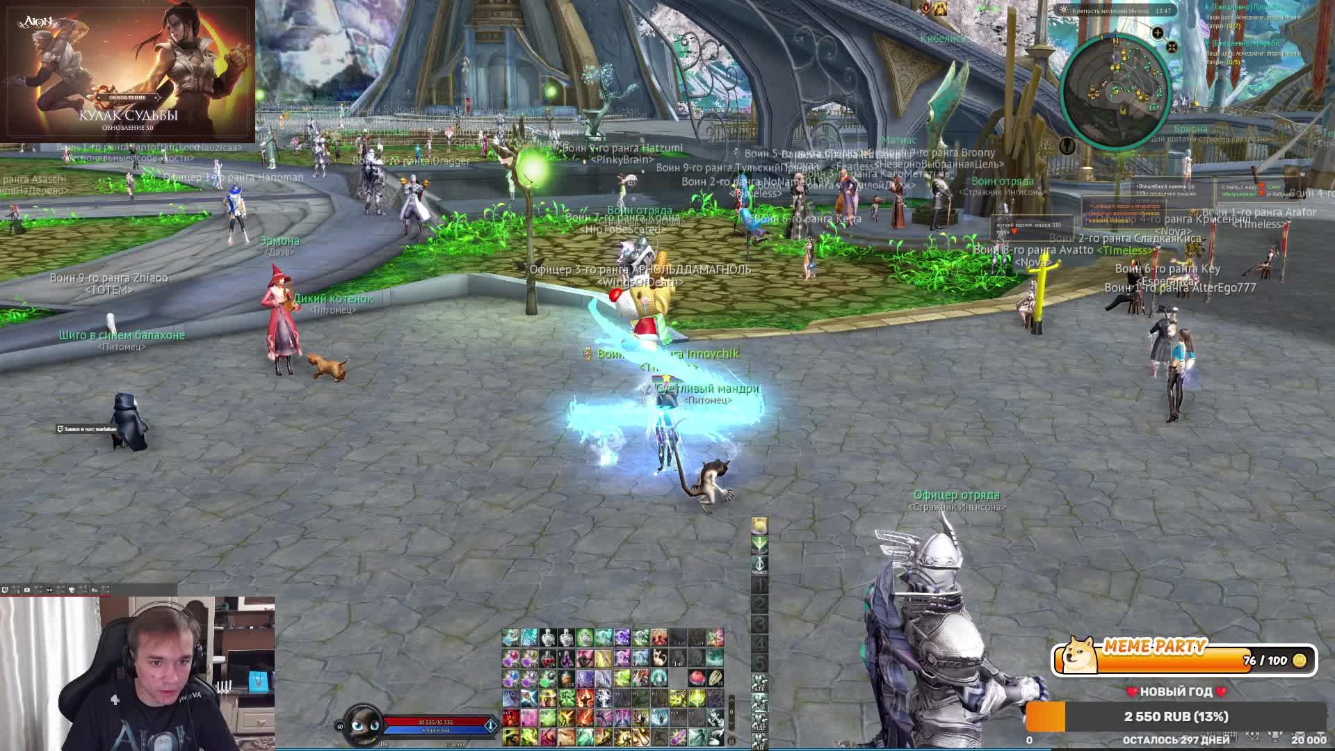 AionTheFistOfEternity RU - Поднимаем актив ©Innova