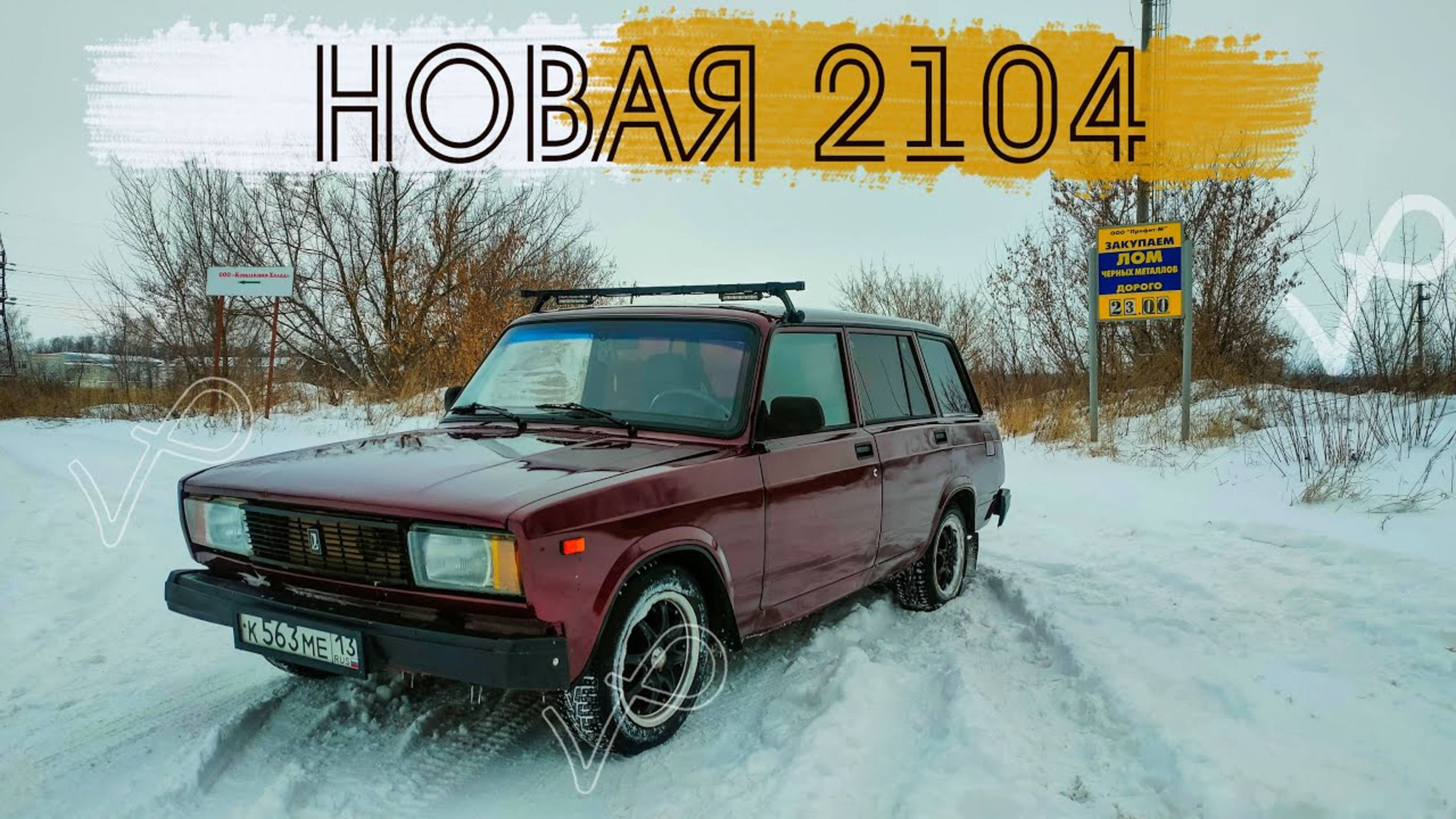 ПОЛНАЯ ПОКРАСКА МАШИНЫ ● ЗАМЕНА ЗАДНИХ КРЫЛЬЕВ ● АВАРИЯ смотреть онлайн