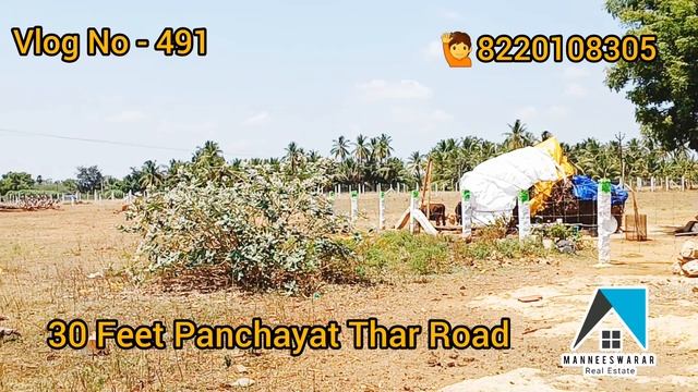 #491 - 51 Cent land for sale/Near Kovilpalaym /8220108305 смотреть онлайн