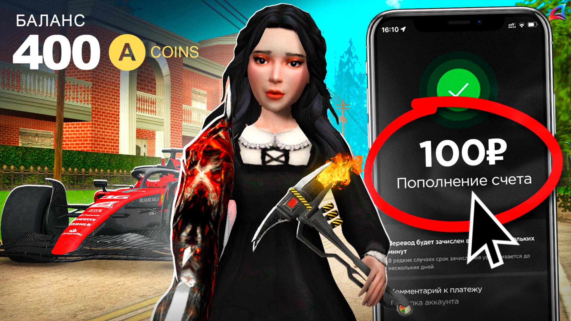 +1 МЛРД за 100₽ КАК ПРАВИЛЬНО ДОНАТИТЬ на АРИЗОНА РП! ЗАРАБОТОК ДЛЯ НОВИЧКОВ на ARIZONA RP!