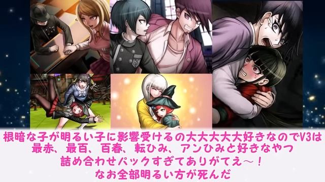 ダンガンロンパの全カップリングについて何でもありで語りつくそうに対するみんなの反応集