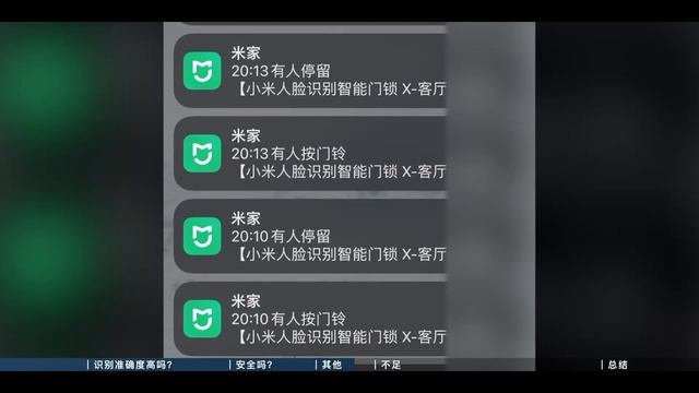 小米人脸识别智能门锁X｜实际使用测评｜安全性｜指纹解锁｜视频监控「啦伊萨」 смотреть онлайн