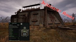S.T.A.L.K.E.R. 2 Экзоскелет АЛМАЗ на янове в начале игры