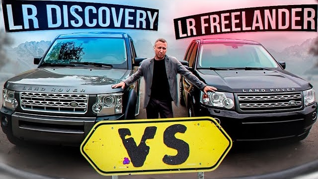 LR Discovery vs LR Freelander смотреть онлайн